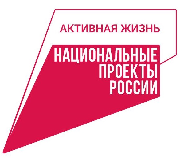Национальный проект «Продолжительная и активная жизнь»