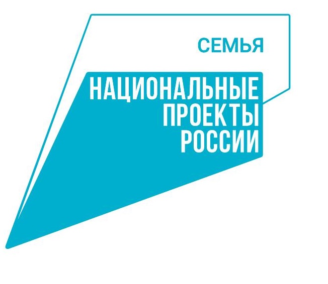 Национальный проект «Семья»